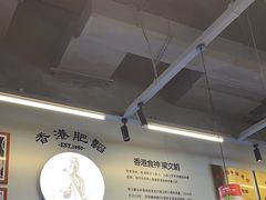 -肥韬茶餐厅(海上世界店)