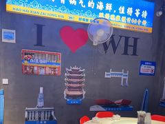 -永信海鲜(群星城店)