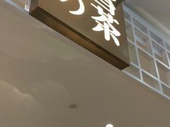 门面-奈雪的茶(湖滨银泰in77C区PRO店)