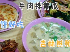 煎粉-牛马行牛肉饸饹铺(长春总店)