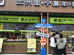 -丝路传奇·中国拉面航母店(北医三院店)