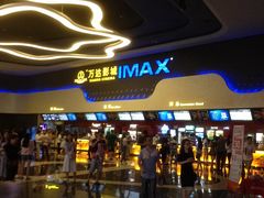 -万达影城(金牛万达广场激光IMAX店)