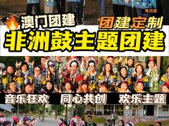 -澳门威尼斯人综合度假区