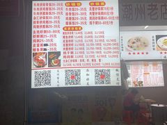 -皮蛋弟砂锅店(总店)