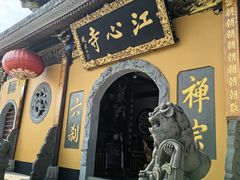 -江心屿景区