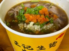 -王记生烫牛杂面馆(兰陵路店)