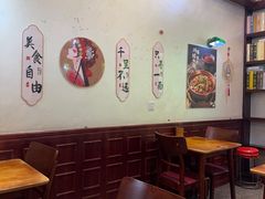 -付小姐在成都(中山公园店)