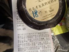 -放哈·甜醅子奶茶创造者(正宁路店)