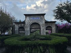 -和顺古镇