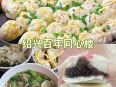 -同心楼(解放北路店)