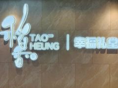 -稻香酒家·35年老字号(侨光店)