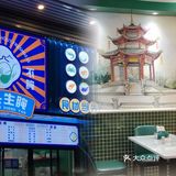 汕头生腌探店 | 无鲜不腌 