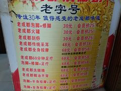 -老成都洗脚坊足浴连锁(天祥街店)