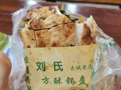 -刘氏方酥锅盔(古城总店)