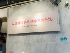 -有章牛杂(石厦店)