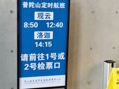 -半升洞码头