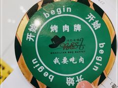 -汉巴味德(大悦城店)