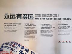 -杭州工艺美术博物馆