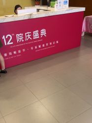 -苏亚医美·高端注射明星整形机构