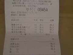 账单-LELECHA乐乐茶(新街口大洋店)