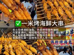 -大学城夜市