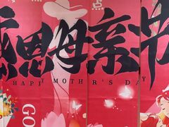 -同和居(月坛店)