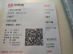 -中影国际影城(兰生大厦CINITY LED店)