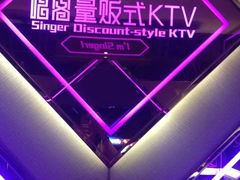 -唱客美食KTV量贩(日新路店)