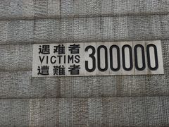 -侵华日军南京大屠杀遇难同胞纪念馆