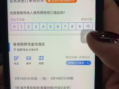 -香港铜锣湾皇悦酒店
