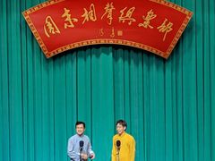 -周末相声俱乐部