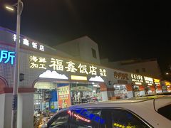 -霞涌市场海鲜摆卖区