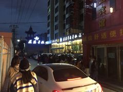 -清真·益鑫羊肉手抓馆(花园北街店)