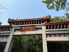 -青州市云门山风景区