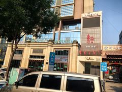 -并州饭店(千峰南路店)
