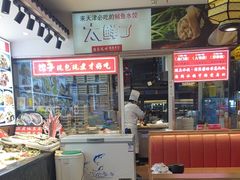 -渔家风味·鲅鱼水饺·央视展播·海鲜天津菜(开发区店)