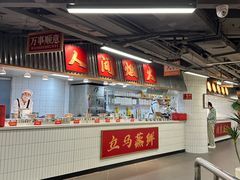 -四囍码头海鲜烧烤自助火锅(外滩南京东路悦荟广场店)
