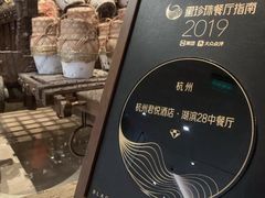 -湖滨28中餐厅·西湖宴·杭州君悦酒店