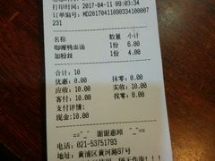 账单-小杨生煎(黄河路店)
