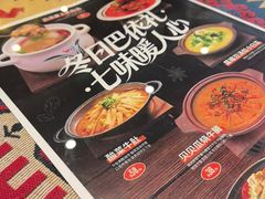 -巴依老爷新疆美食(工体旗舰店)