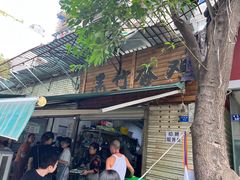 -黑竹香鸡(营和巷店)