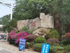 -五凤溪古镇