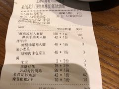 账单-云海肴·汽锅鸡·云南菜(天山百盛优客店)