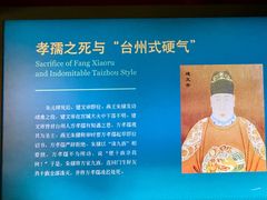 -台州博物馆