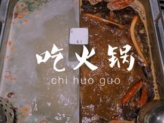 -海底捞火锅(壹悦城店)