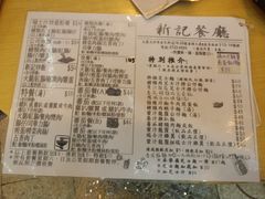 菜单-新记餐厅(香槟大厦店)