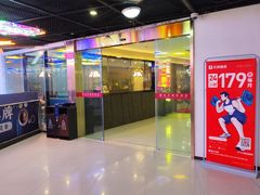 -曙光薇酒店(南京夫子庙老门东店)