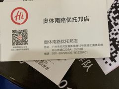 -海底捞火锅(奥体南路店)