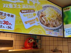 -吉野家(上海美罗城店)