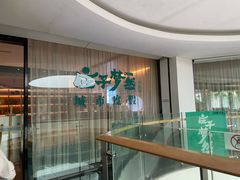 -庄子梦然·城市微度假·24h按摩·推拿·spa